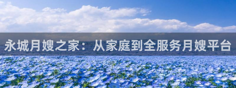 杏悦平台官网注册