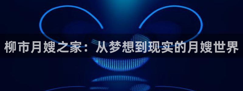 杏悦平台代理怎么做赚钱